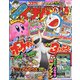 コロコロイチバン ！ 2022年 04月号 [雑誌]