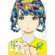 今、出来る、精一杯。 [単行本]