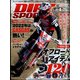 DIRT SPORTS （ダートスポーツ） 2022年 04月号 [雑誌]