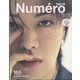 増刊Numero Tokyo 2022年 04月号 [雑誌]