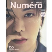 増刊Numero Tokyo 2022年 04月号 [雑誌]