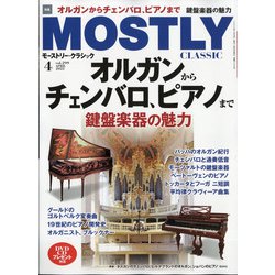 MOSTLY CLASSIC （モーストリー・クラシック） 2022年 04月号 [雑誌]