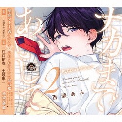 BLCDコレクション ナカまであいして2