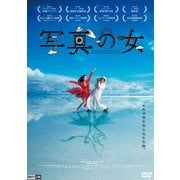写真の女