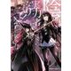 陰の実力者になりたくて！　（７）<7>(角川コミックス・エース) [コミック]