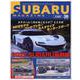 SUBARU MAGAZINE vol.38（CARTOP MOOK） [ムックその他]