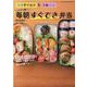 これなら続く!毎朝すぐでき弁当－冷凍作りおき&下味冷凍（ONE COOKING MOOK） [ムックその他]