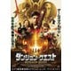 ダンジョン・クエスト [DVD]