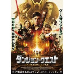 ダンジョン・クエスト [DVD]