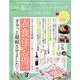 暮らしのベストアイディア大百科 2022（晋遊舎ムック） [ムックその他]