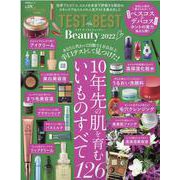 TEST the BEST Beauty 2022-10年先の肌を育むいいものすべて126（晋遊舎ムック） [ムックその他]