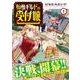 和風ギルドの受付嬢<２>(アルファポリスＣＯＭＩＣＳ) [コミック]