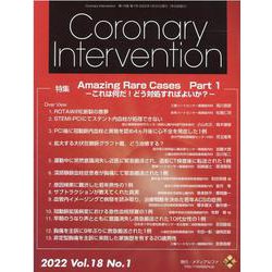 Coronary Intervention Vol.18No [ムックその他]