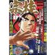 宗桂～飛翔の譜 上（SPコミックス SPポケットワイド） [コミック]