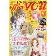 office you (オフィス ユー) 2022年 04月号 [雑誌]