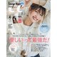 CanCam (キャンキャン) 2022年 04月号 [雑誌]