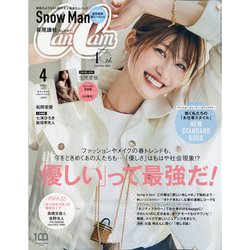 セール キャンキャン 雑誌