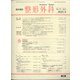 整形外科 2022年 03月号 [雑誌]