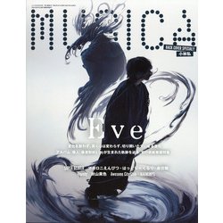 MUSICA (ムジカ) 2022年 03月号 [雑誌]