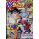 V (ブイ) ジャンプ 2022年 04月号 [雑誌]