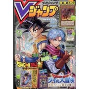 V (ブイ) ジャンプ 2022年 04月号 [雑誌]