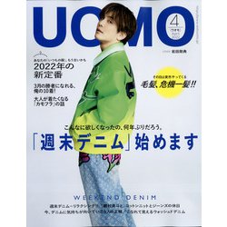 ヨドバシ.com - uomo (ウオモ) 2022年 04月号 [雑誌] 通販【全品無料配達】