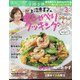 上沼恵美子のおしゃべりクッキング 2022年 03月号 [雑誌]
