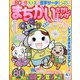 まちがいさがしキング 2022年 04月号 [雑誌]