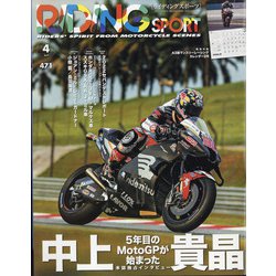 RIDING SPORT (ライディングスポーツ) 2022年 04月号 [雑誌]