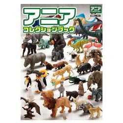 アニア　コレクションブック [ムックその他]