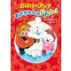 おばけのアッチ あかちゃんはドドン!(アッチ・コッチ・ソッチの小さなおばけシリーズ〈45〉) [単行本]