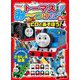 トーマスみーつけた!ミニ―ヒロとあそぼう! [絵本]