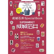 成城石井Special Book(扶桑社ムック) [ムックその他]