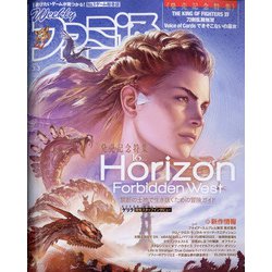 週刊 ファミ通 2022年 3/3号 [雑誌]