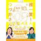 裸一貫！つづ井さん4 [単行本]