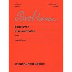 ベートーヴェン　ピアノ・ソナタ集 １ 新版－校訂報告付き(ウィーン原典版<427>) [単行本]