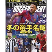 ヨドバシ Com サッカー 人気ランキング 全品無料配達