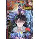 週刊少年ジャンプ 2022年 3/7号 [雑誌]