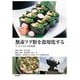 無毒フグ肝を食用化する―フードシステムの未来 [単行本]