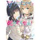 Vtuberってめんどくせえ!(ファミ通文庫) [文庫]