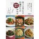 食べて元気になる55歳からのoneチンおかず [単行本]