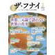 ザ・フナイ　vol.175 [単行本]