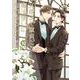 30歳まで童貞だと魔法使いになれるらしい(10) 特装版　純愛（ピュアラブ）Wedding Book付き(SEｺﾐｯｸｽﾌﾟﾚﾐｱﾑ) [コミック]