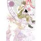 悩める弁護士の華麗なる助手（１）<第１巻>(ウィングス・コミックス) [コミック]