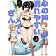 心の声が漏れやすいメイドさん　３(芳文社コミックス－ＦＵＺコミックス) [コミック]