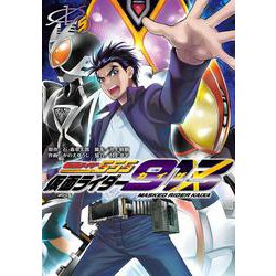 仮面ライダー913 （5）<5>(電撃コミックスＮＥＸＴ) [コミック]