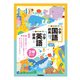 新レインボー小学国語辞典・英語辞典セット（セット限定特典付き） [事典辞典]