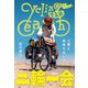 二輪一会―二度と出会えない人(ビジュアルガイドポケット) [単行本]