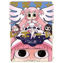マギア☆レポート　５(まんがタイムKRコミックス) [コミック]