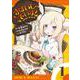 すぱいしーでいず！　１(まんがタイムKRコミックス－フォワードコミックス) [コミック]